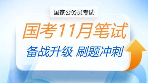 2025國(guó)考一站式指南 考試安排、培訓(xùn)課程與中公教育服務(wù)全解析