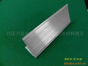 鋁合金L牌批發(fā)零售 高品質(zhì)金屬裝飾材料首選